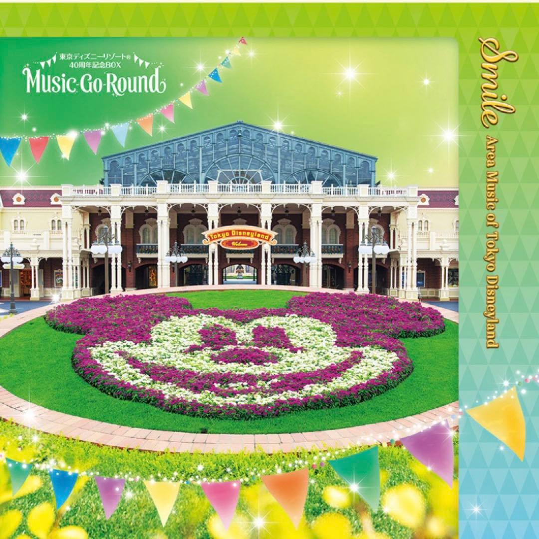 ユーキャン ディズニー40周年CD disc11 ミュージックゴーラウンド