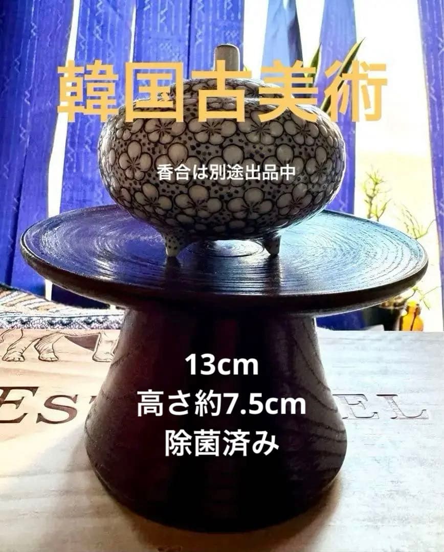 韓国古美術 欅材 李朝高台 本杢 踏十里 骨董 シノワズリ お月見