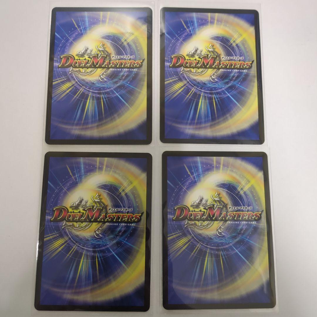 デュエマ 偽りの希望 鬼丸終斗 鬼丸ピリオド - メルカリ