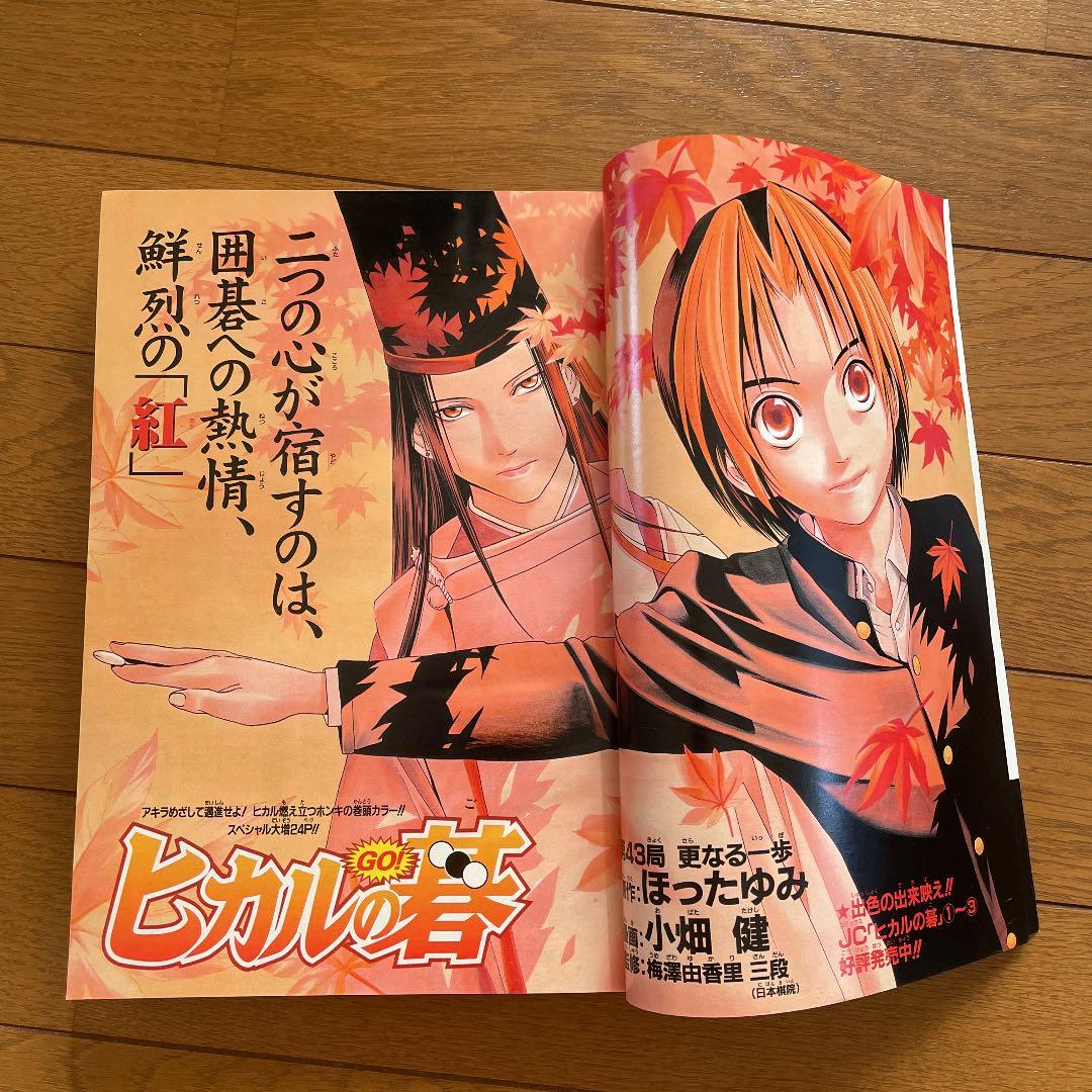 週刊少年ジャンプ 1999年48号 - メルカリ