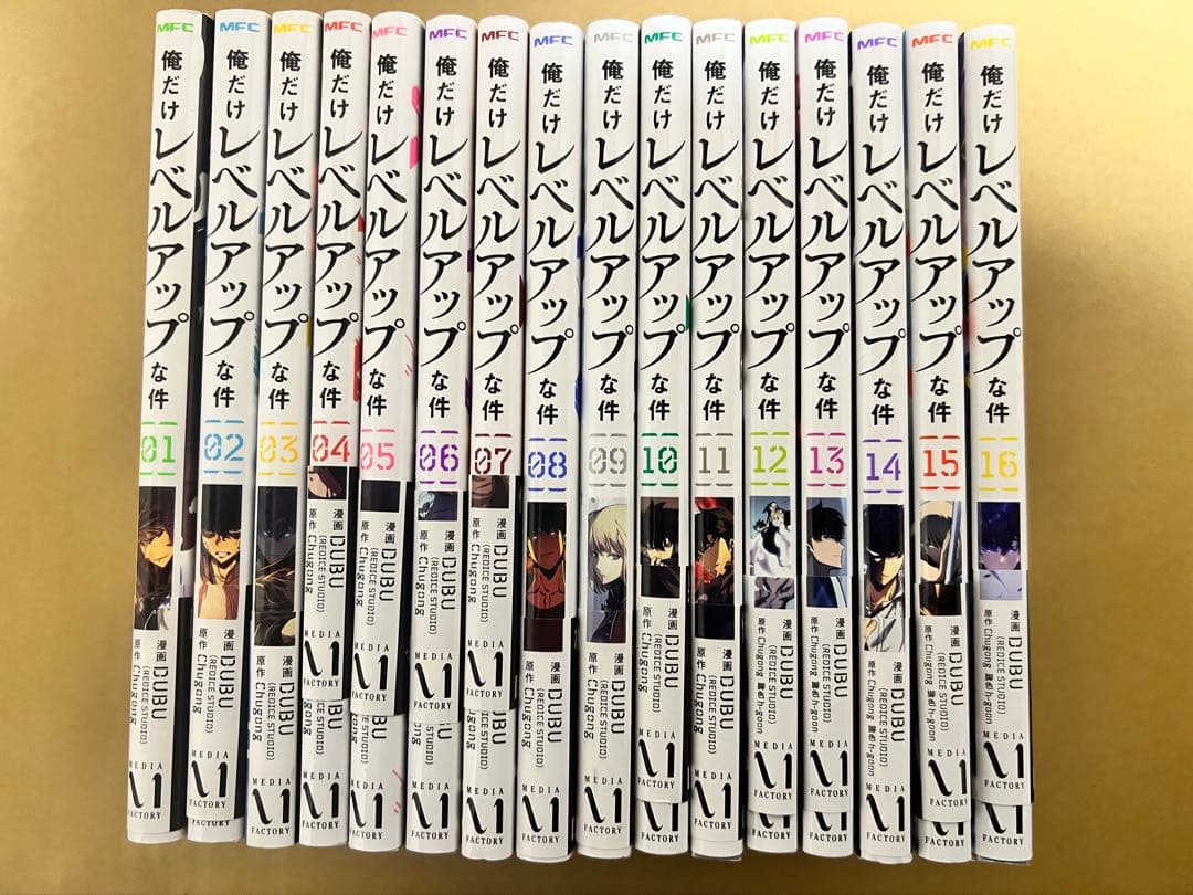 俺だけレベルアップな件 1～16巻セット 俺だけレベルアップな件 コミック 1-16巻セット (KADOKAWA) |本 | 通販