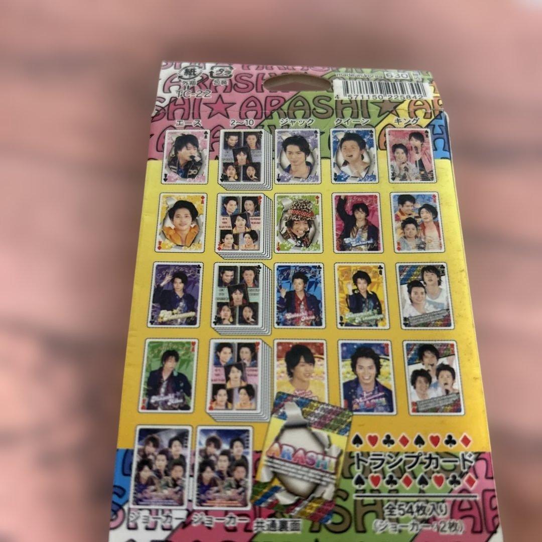 嵐 まとめ売り - メルカリ