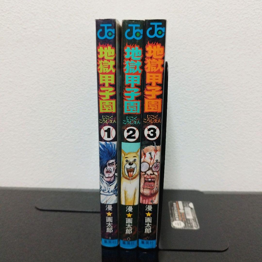 10作品】漫☆画太郎 31冊セット - メルカリ