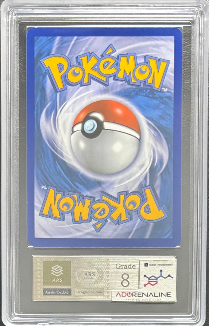 ARS8】エモンガEX 英語 143/146 SR - メルカリ