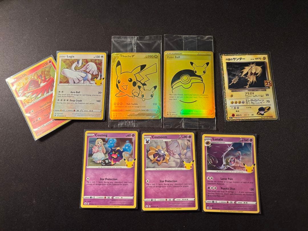 ピカチュウV ボールセット 25th ゴールデンピカチュウ 英語 海外