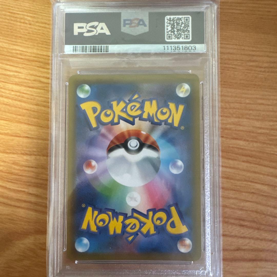 PSA10】セレビィ＆フシギバナGX SR タッグボルト 097/095 - メルカリ