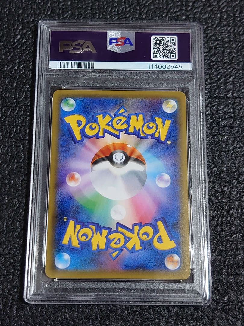 PSA10】ウツギ博士のレクチャーSR b - メルカリ