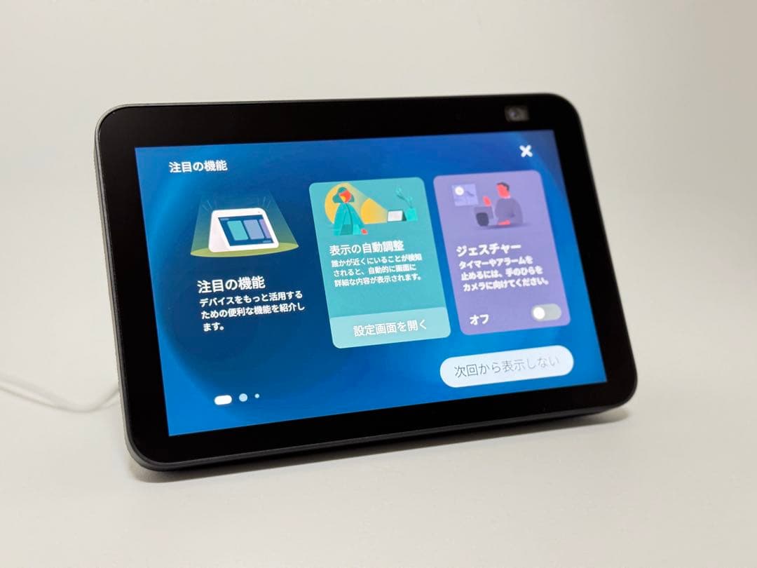 Amazon Echo Show 8 (第2世代) Echo Show 8