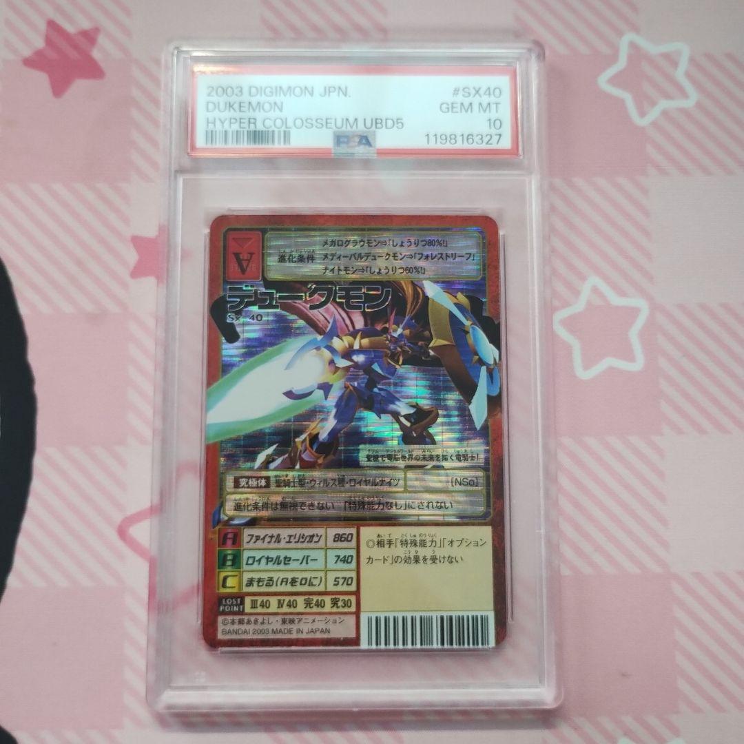 【PSA10】デュークモン 旧デジモンカード SX40 旧 デジモン 旧デジモンカード デュークモン 1枚 (Used) （715475323）| magi -TCG