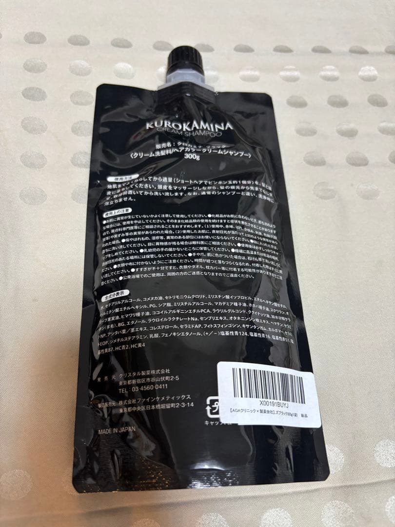 新品】KUROKAMINA クロカミナ ブラッククリームシャンプー 300g - メルカリ