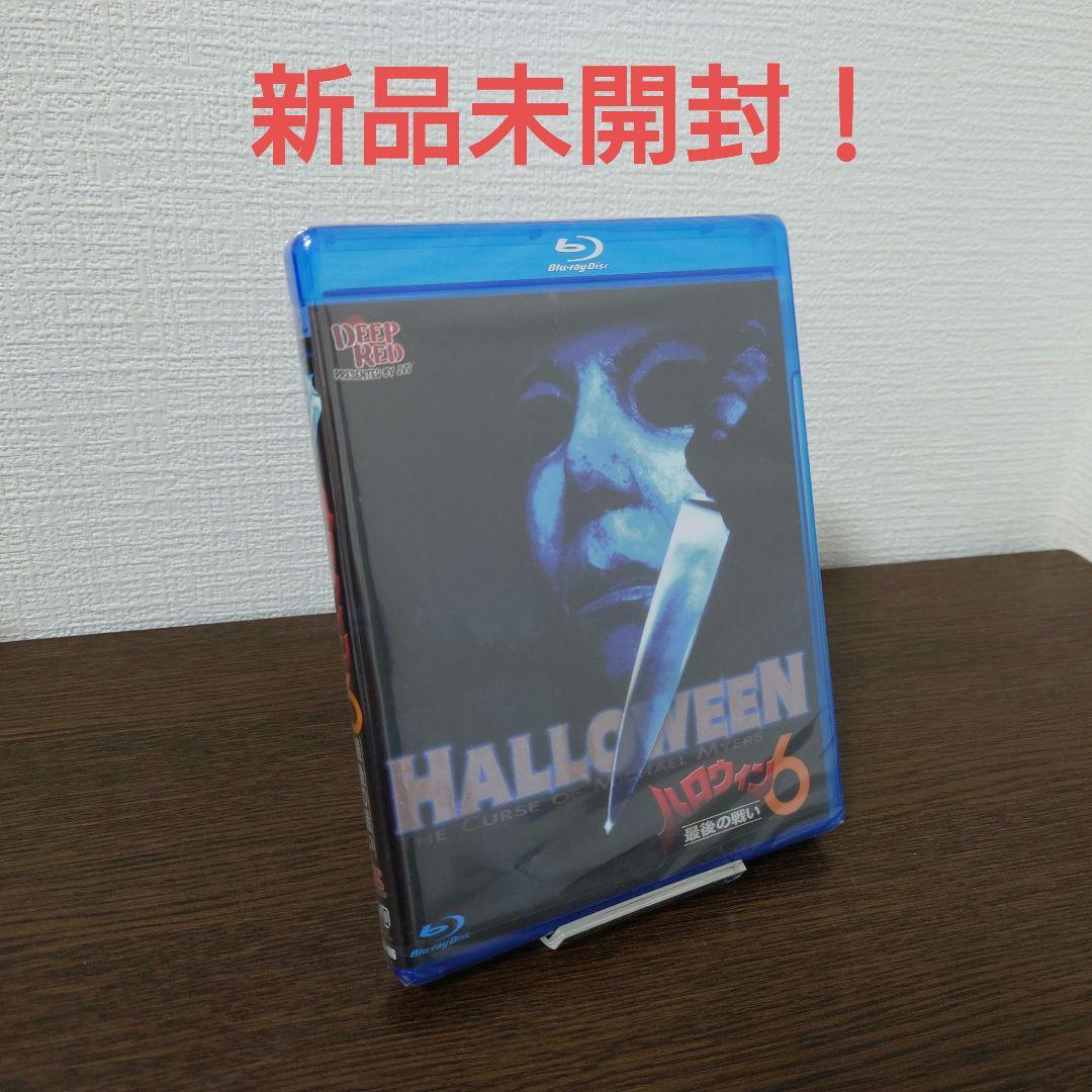 ハロウィン6 最後の戦い('95米) Blu-ray Amazon.co.jp: ハロウィン6 最後の戦い(Blu-ray Disc) : ドナルド