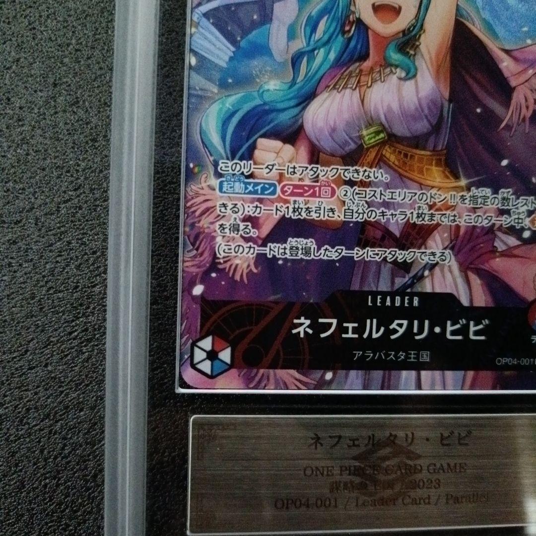 極美品PSA10超】ネフェルタリ・ビビ リーダーパラレルARS10+鑑定書付き