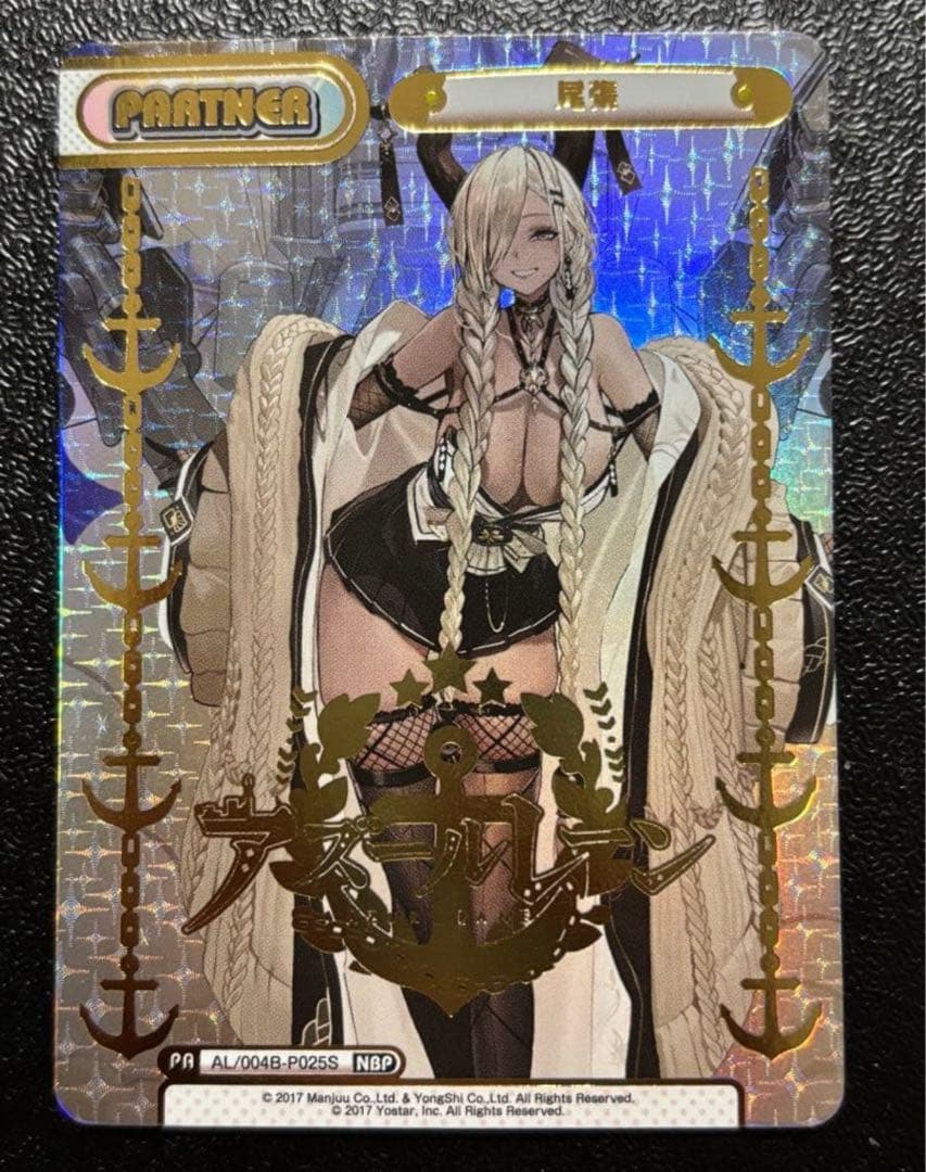 Reバース アズールレーン 尾張 NBP アズレン - メルカリ