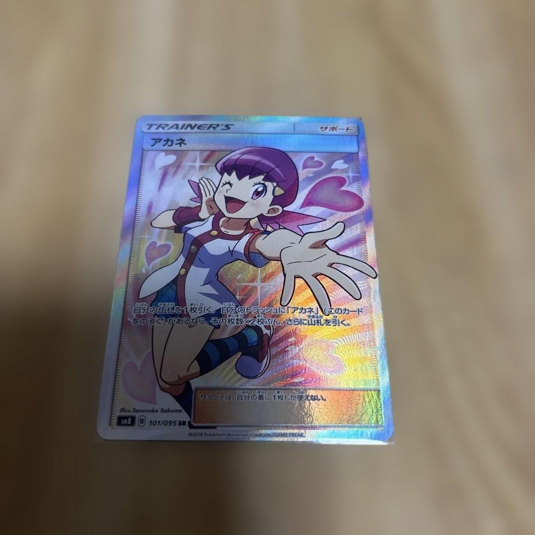 アカネ SR SM8 超爆インパクト - メルカリ