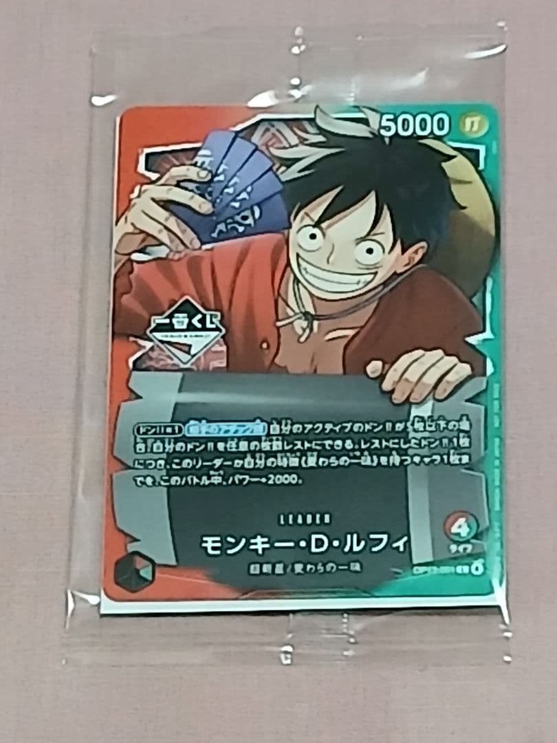一番くじ ワンピースカードゲーム 特典カード モンキーDルフィ 新品