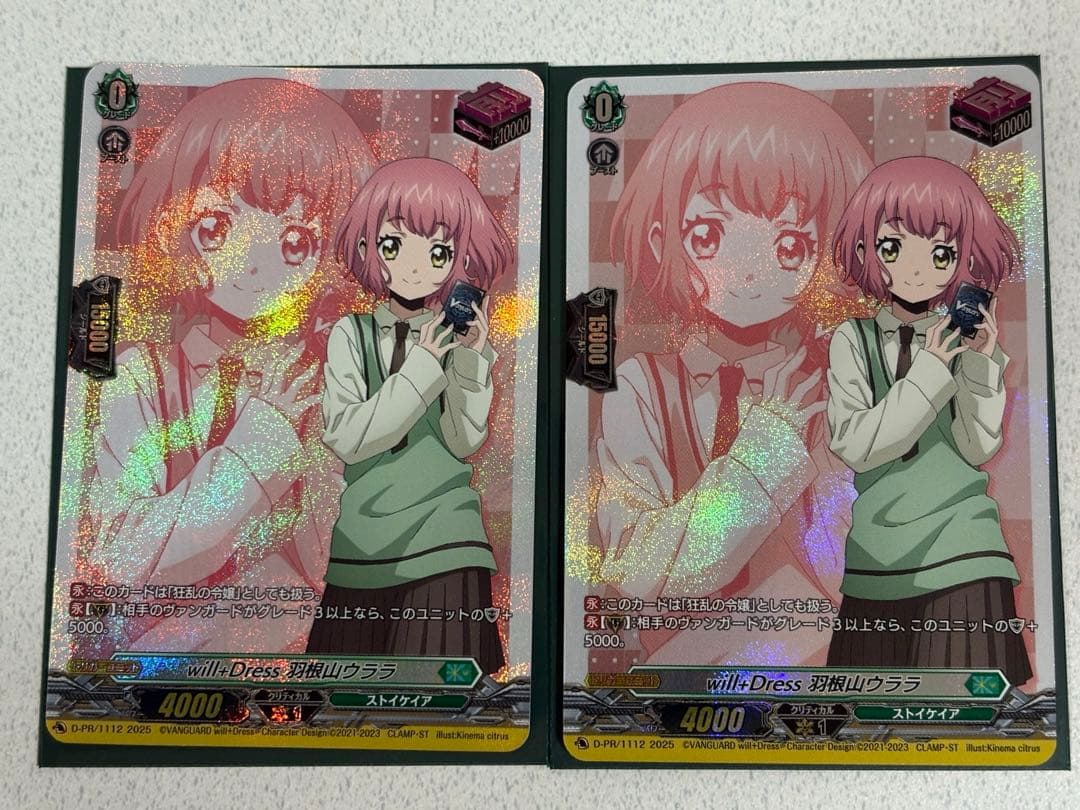 ヴァンガード will+Dress 羽根山ウララ フロント 2枚 - メルカリ