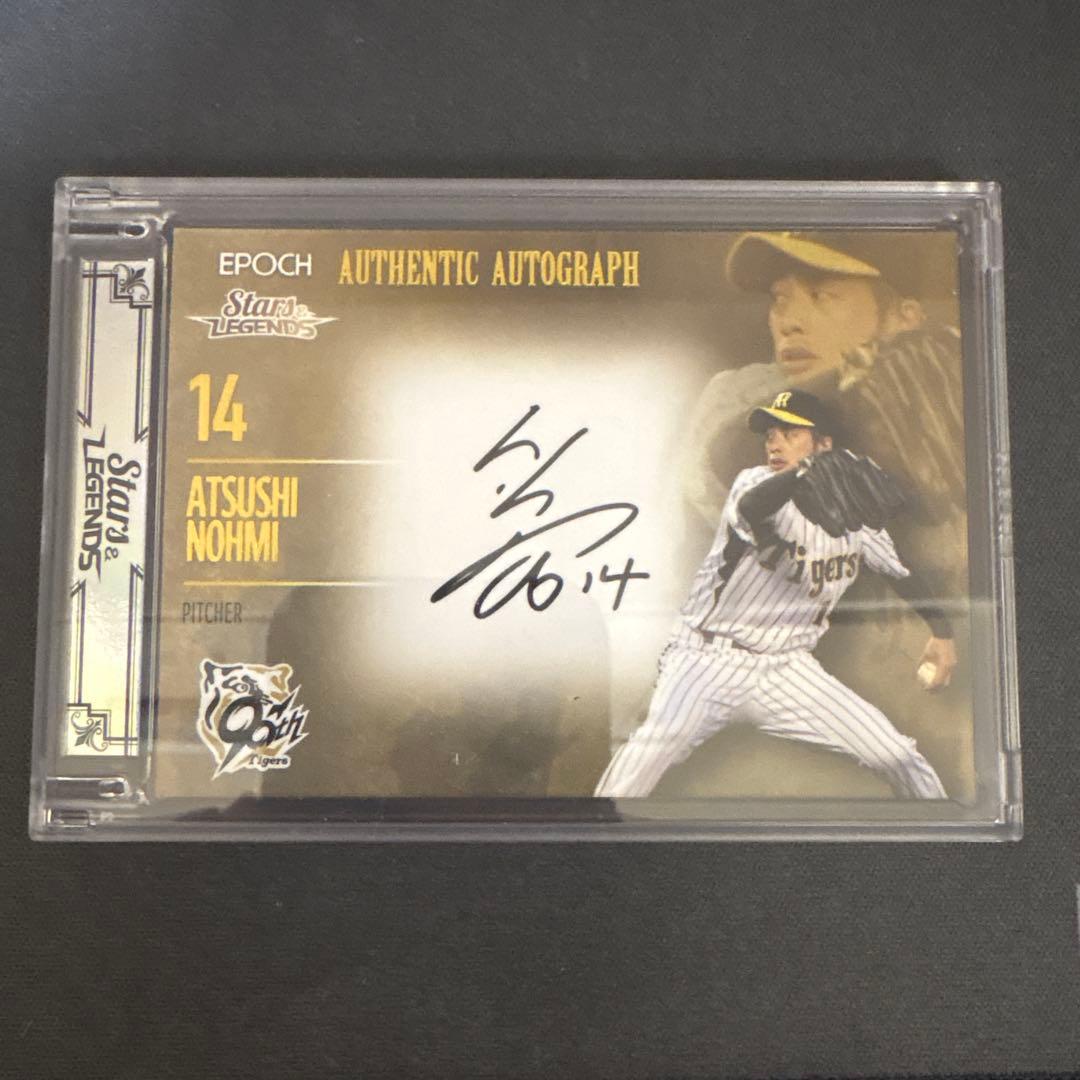 能見篤史 直筆サイン 55枚限定 - メルカリ