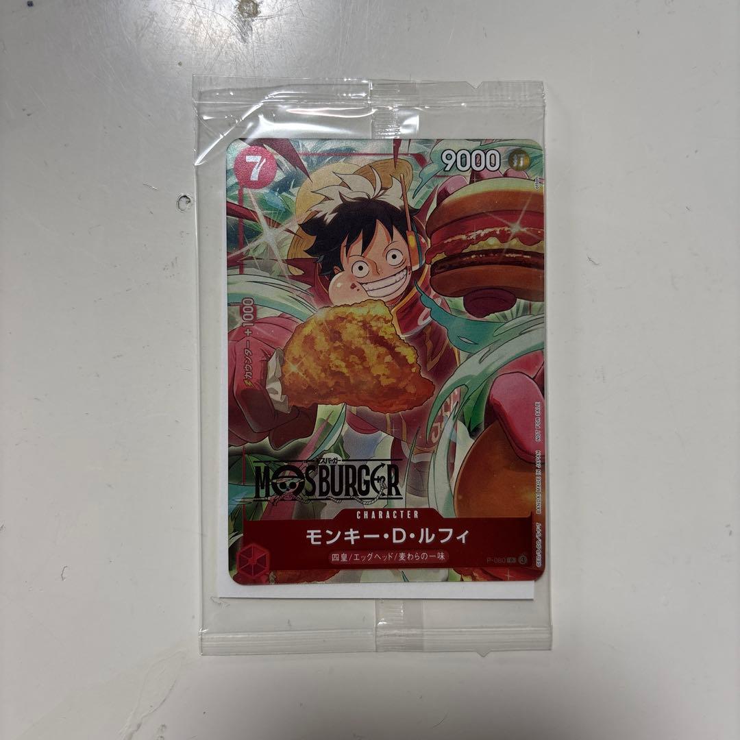 新品未開封 モンキー・D・ルフィ モスバーガー P-080 - メルカリ