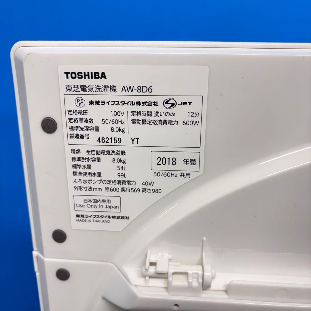 677 大人気モデル 東芝 ウルトラファインバブル インバーター 洗濯機