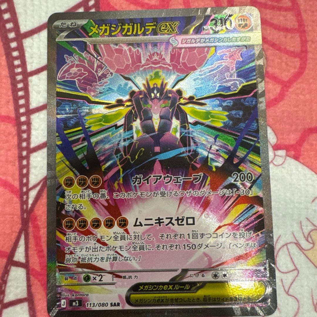 メガシンカルデデEX 310 HP 2枚セット メガディアンシーex - MEGA Starter Set Mega Diancie ex (MBD) #5