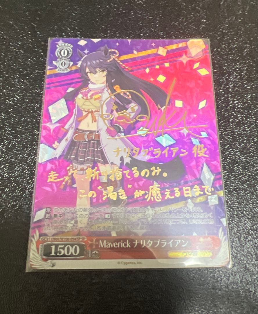 ヴァイスシュヴァルツ Maverick ナリタブライアン サイン SP ウマ娘