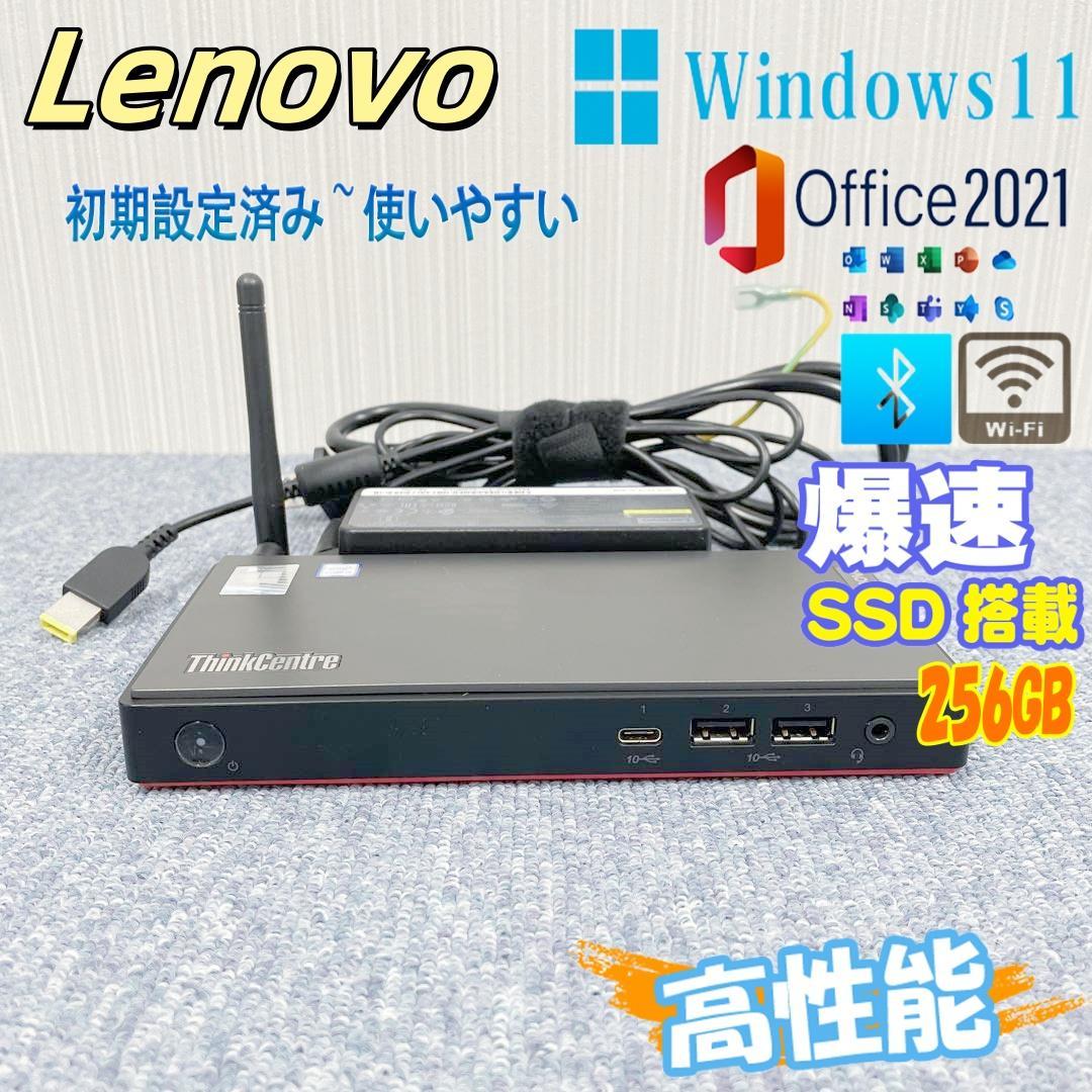 レノボ　ミニPC　Windows11　オフィス付き　SSD256GB　初期設定 レノボ ミニPC Windows11 オフィス付き SSD256GB 初期設定 - メルカリ
