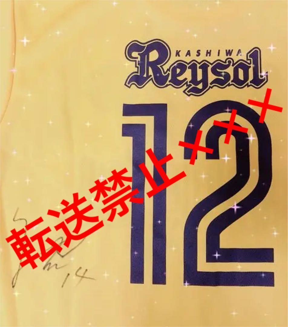 最終価格！】日本代表 伊東純也 サイン入り サポーターユニフォーム 柏