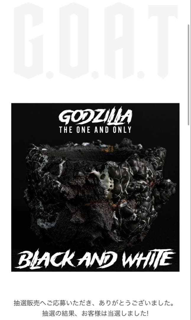 【未使用】G.O.A.T \"GODZILLA\" BLACK AND WHITE