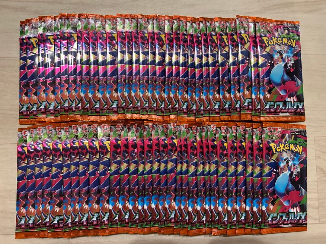 インフェルノX 60パック 封入率一致　2box分 抽選販売】ポケモンカードゲーム MEGA 拡張パック インフェルノX BOX