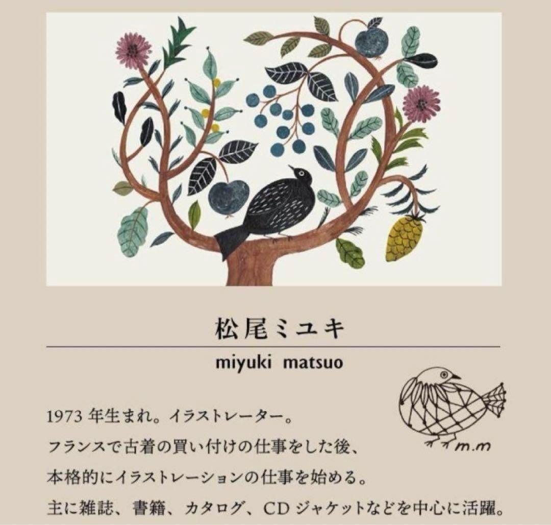 新品　松尾ミユキ　16.5cm　プレート　スリー ラビット　うさぎ　ウサギ