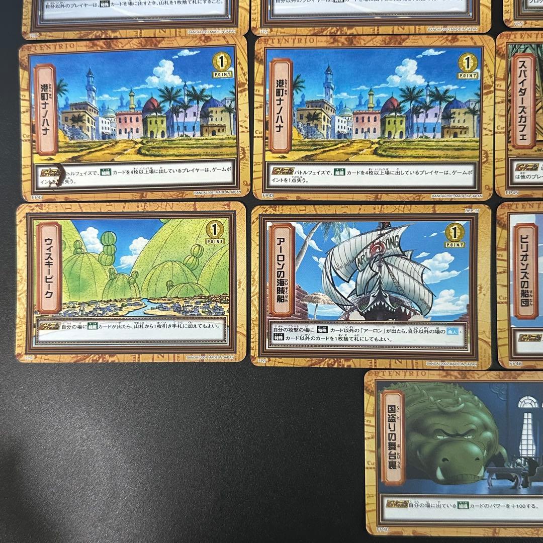 旧ワンピースカード カードダス ハイパーバトル まとめ売 21枚 横向き