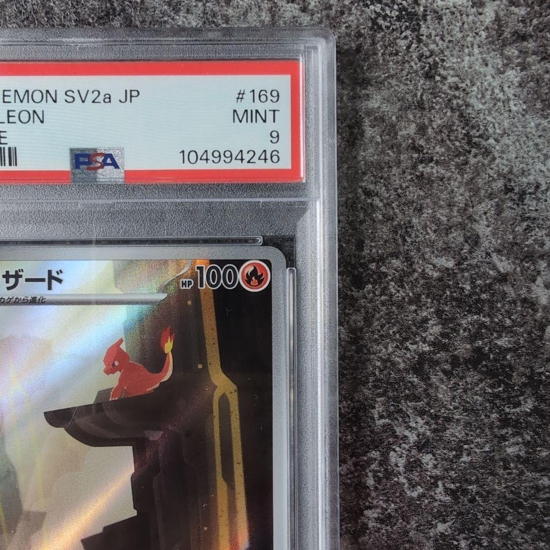 PSA9】 ヒトカゲ AR アートレア ポケモンカード 151 - メルカリ