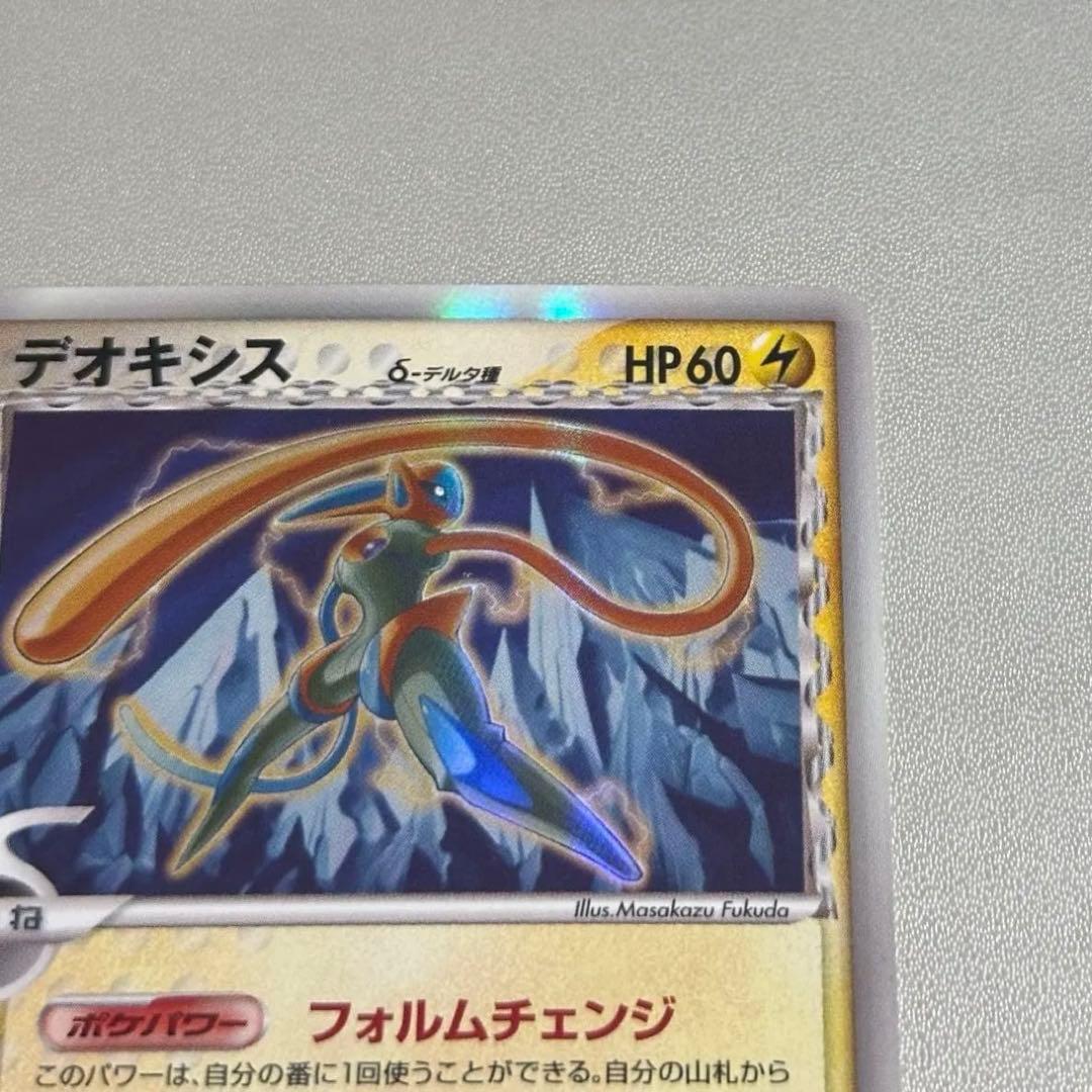 デオキシス δ ☆ 拡張パック ホロンの幻影 022/052 - メルカリ