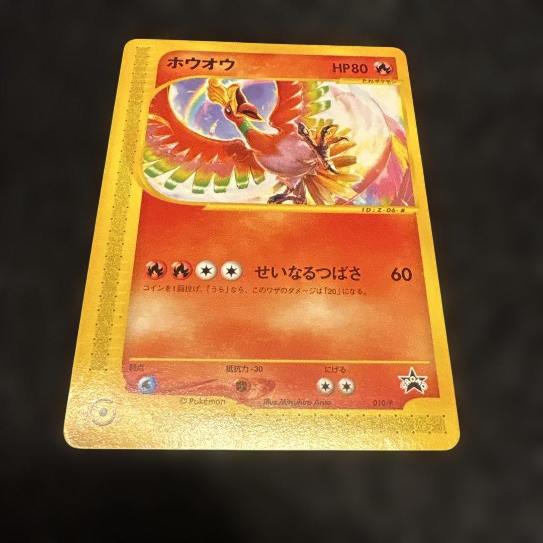 ポケモンカードe プロモ ホウオウ - メルカリ