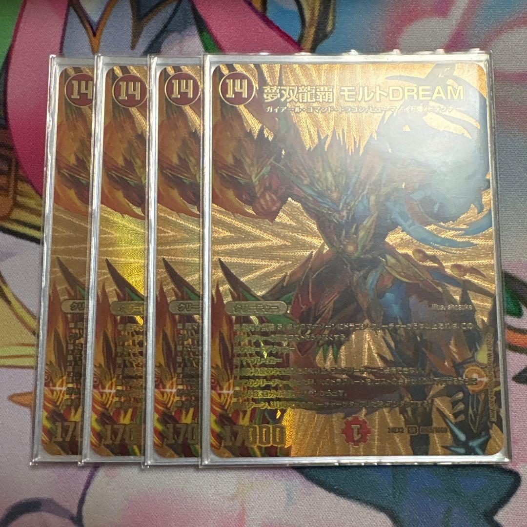 夢双龍覇モルトDREAM 金　4枚 夢双龍覇 モルトDREAM 8/100 SR｜デュエマシングルカード通販｜Cloveストア