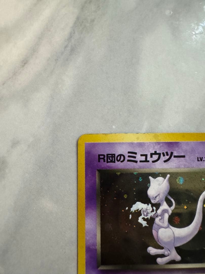 R団のミュウツー ジム拡張第2弾 闇からの挑戦 旧裏 - メルカリ
