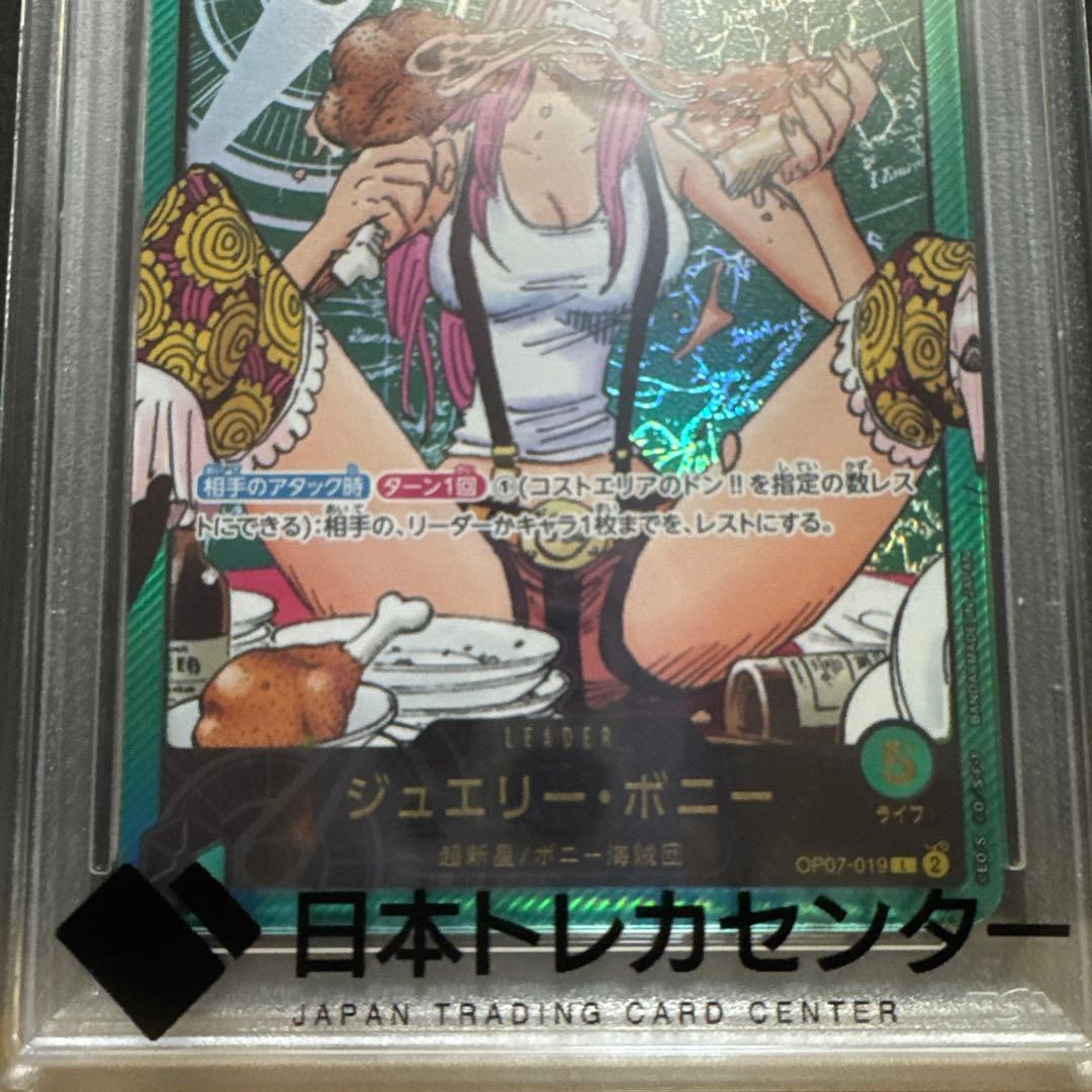 PSA10】ジュエリー・ボニー ワンピースカード - メルカリ