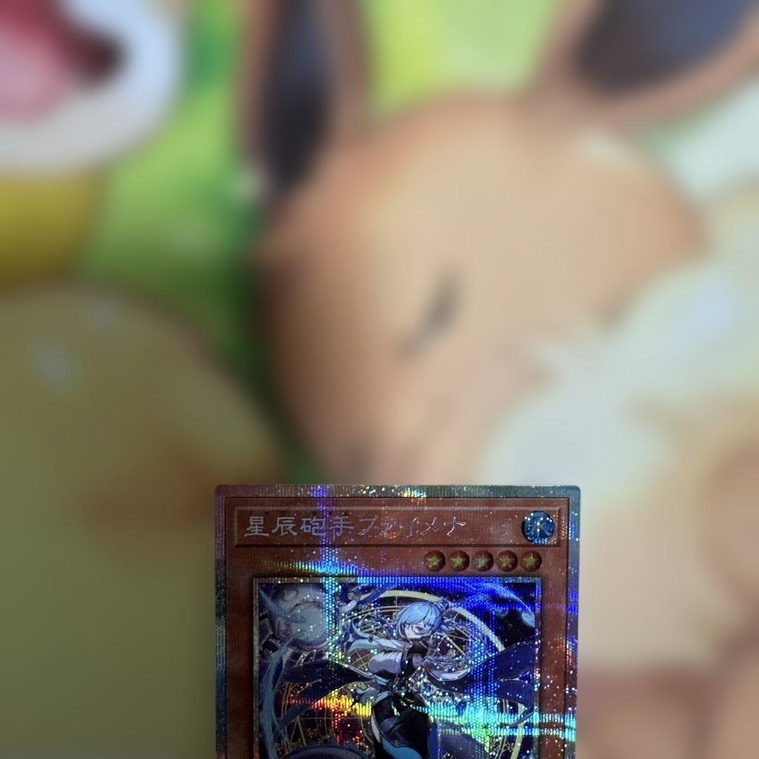 遊戯王OCG 星辰砲手ファイメナ プリズマ プリシク - メルカリ