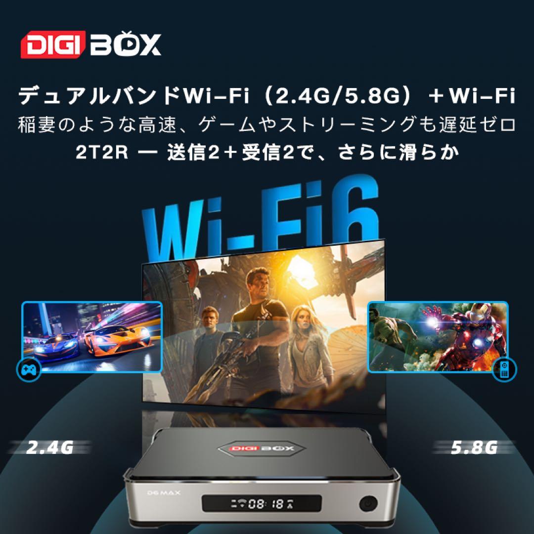 DIGIBOX D6 MAX 8K対応 Wi-Fi6千兆LAN 168時間見逃し - メルカリ