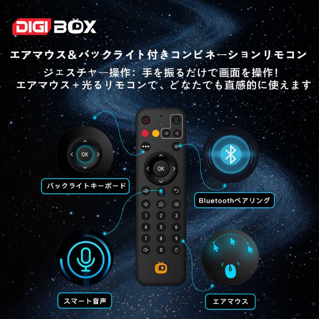 DIGIBOX D6 MAX 8K対応 Wi-Fi6千兆LAN 168時間見逃し - メルカリ