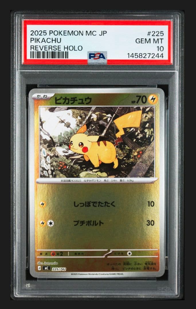 スタートデッキ100.ピカチュウミラーPSA10 - メルカリ