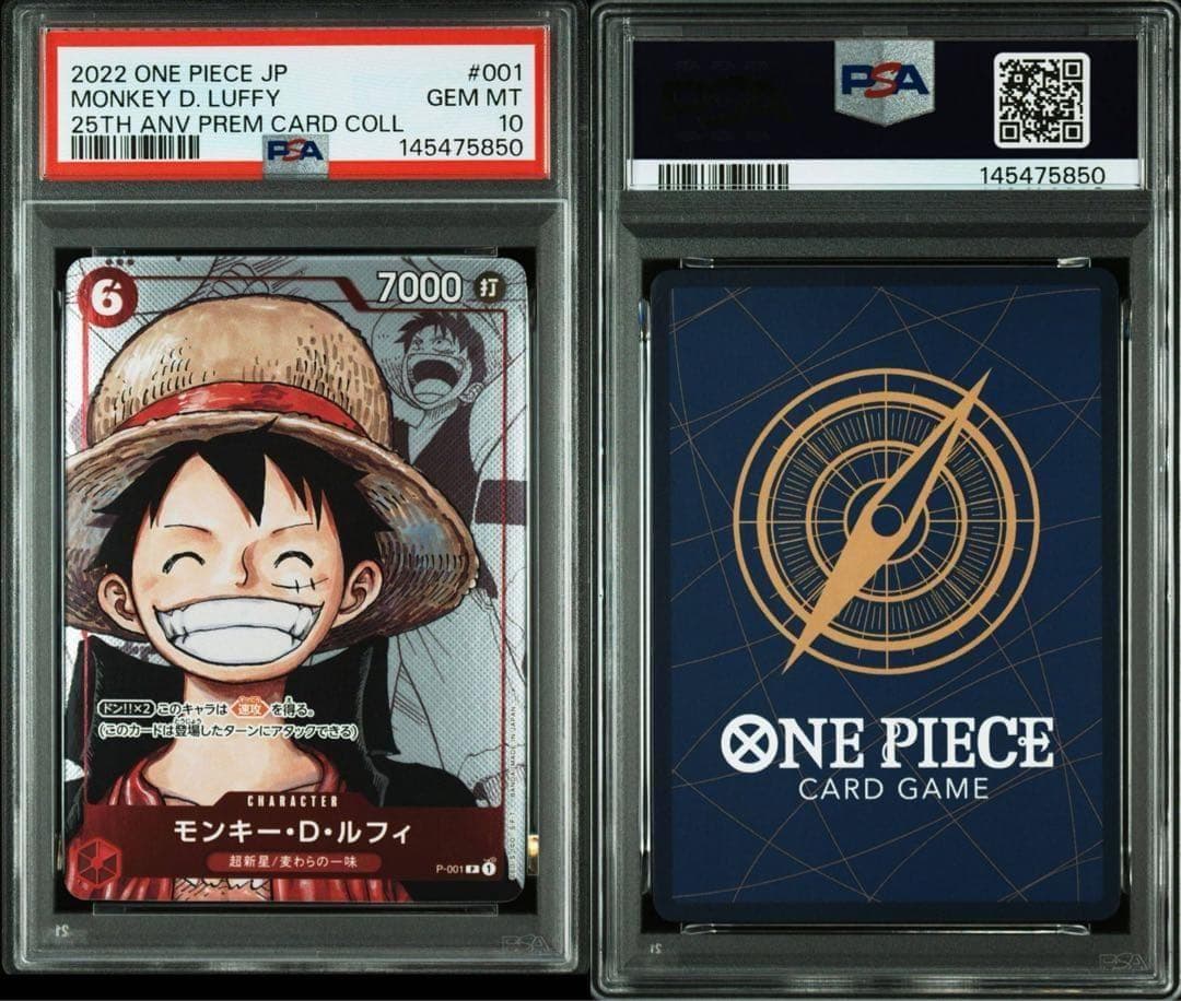 ワンピースカード ルフィ 25周年プロモ PSA10 - メルカリ