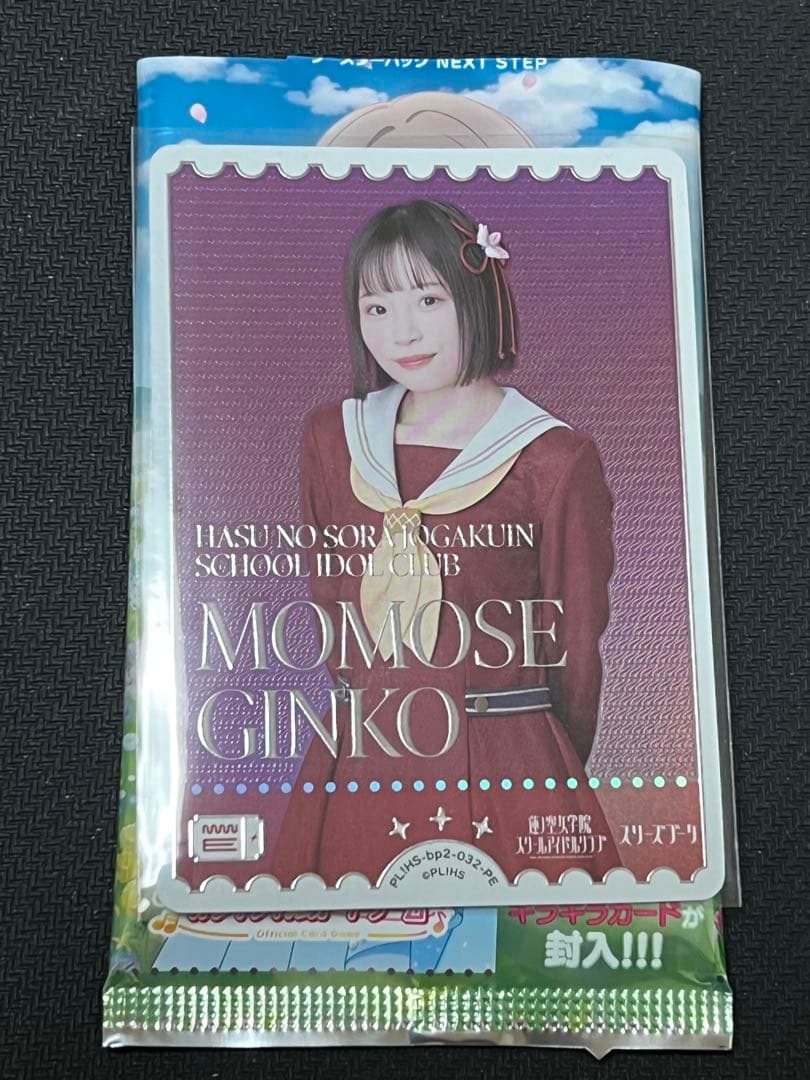 ラブカ エネルギーカード「百生吟子」PE (櫻井陽菜) - メルカリ