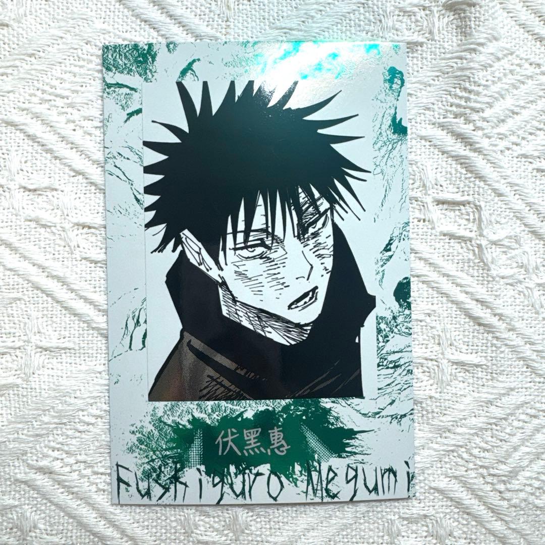 呪術廻戦 台湾限定 特典 カード 伏黒恵 - メルカリ