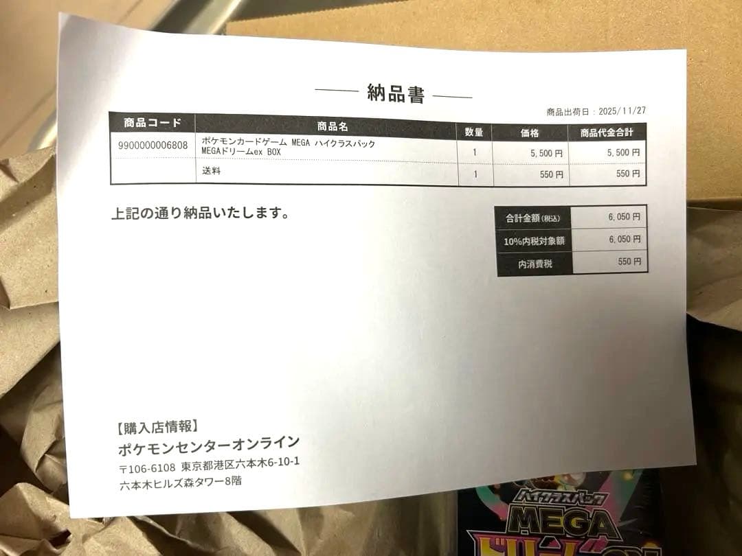 ポケモンカードゲーム ハイクラスパック MEGAドリームex シュリンク付 楽天市場】シュリンクつき ハイクラスパック MEGAドリームex ポケモン