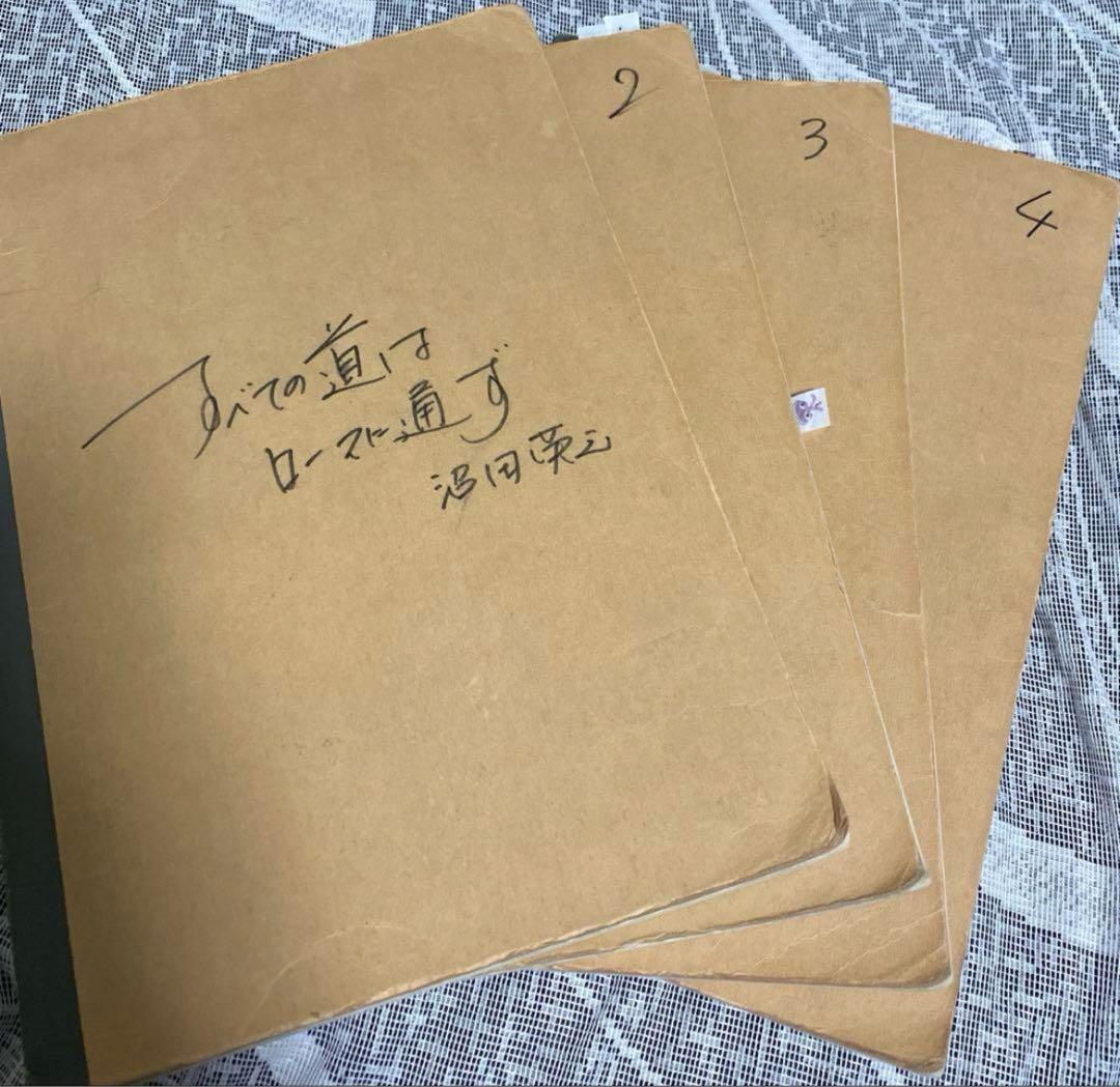 河合塾世界史科　沼田英之先生の講義ノート　早慶　慶應義塾大学 河合塾世界史科 沼田英之先生の講義ノート 早慶 - メルカリ