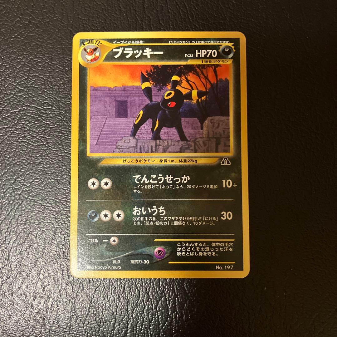 ブラッキー_プレミアムファイル2 PROMO 第2世代（☆neo・☆VS・☆w