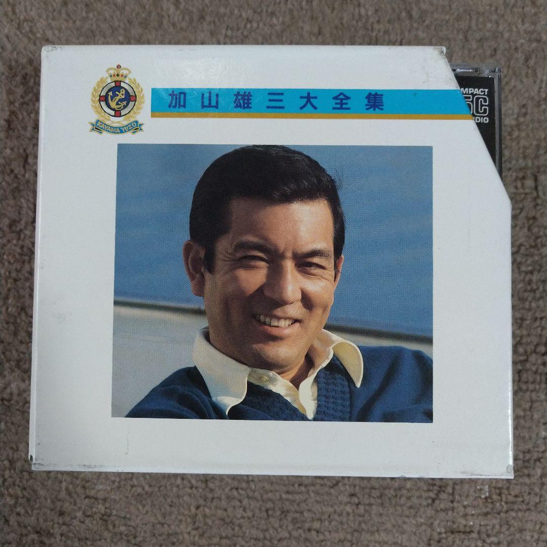 加山雄三 大全集 CD【カラオケ入り】 - メルカリ