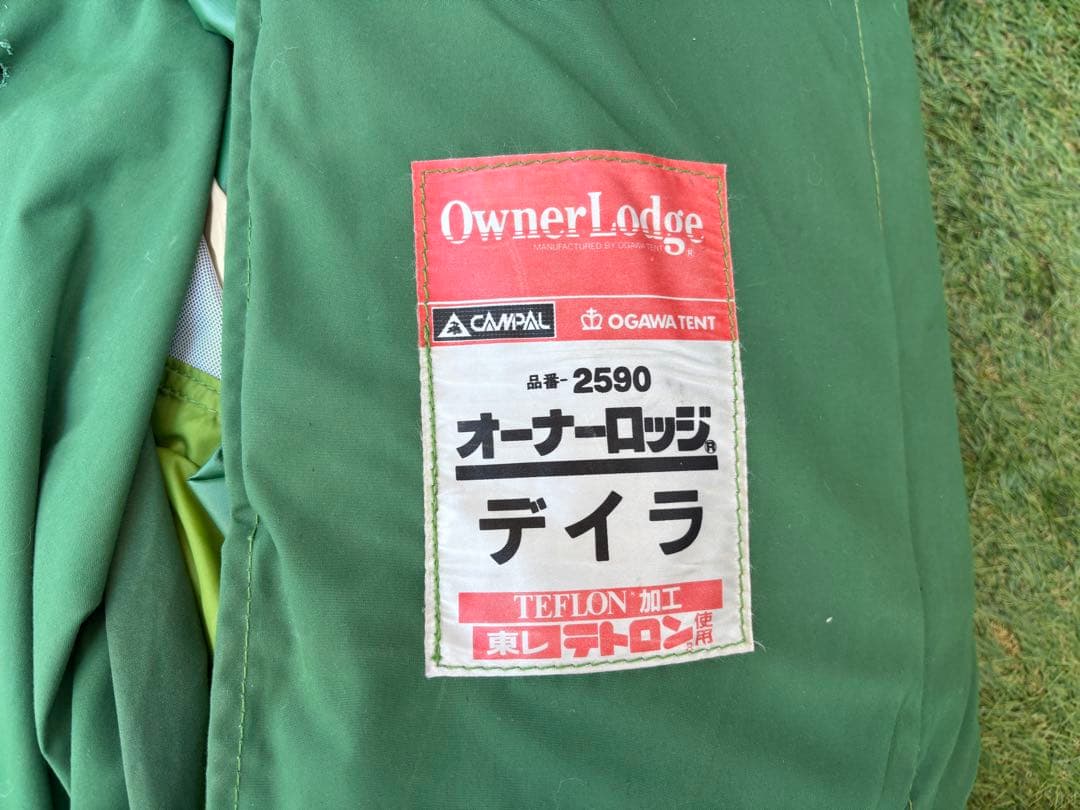 小川テント OGAWA オーナーロッジ DEIRA デイラ ビンテージ - メルカリ