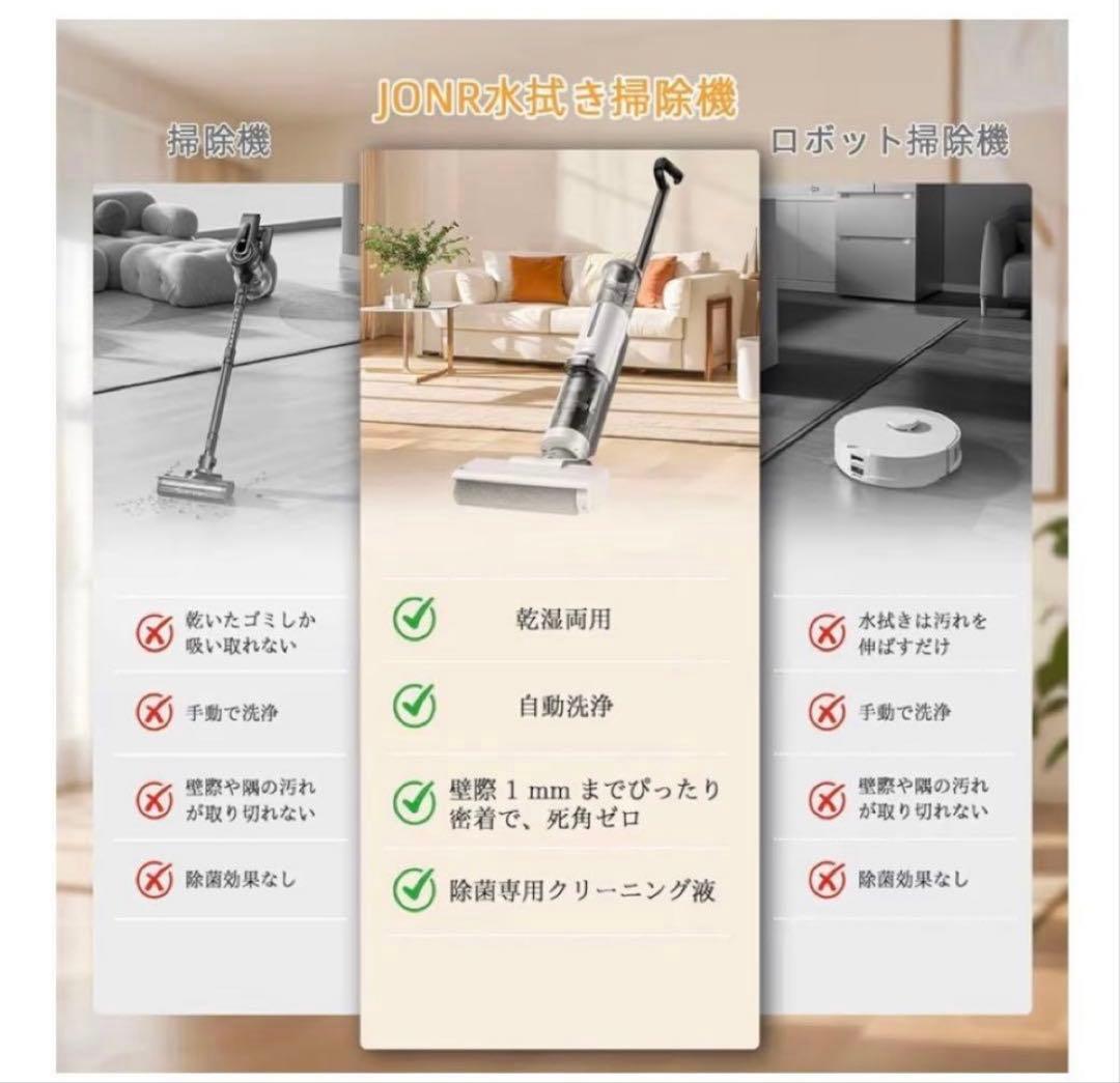 水拭き掃除機 【日本最軽量】拭き取り3in1 コードレス スティック